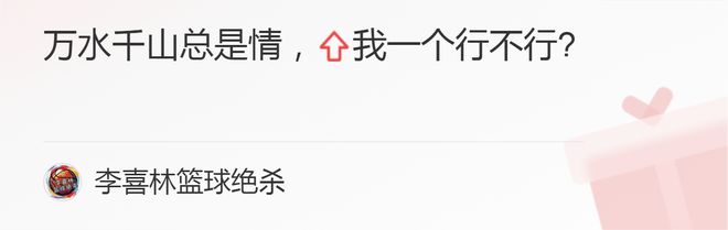 3连败！湖人甩锅奏效，威少14+7+10，帕金斯怒喷快船球商低插图4