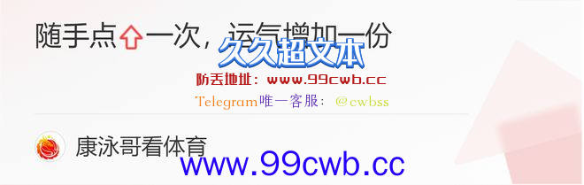 55分+54分+53分！超级巨星王者归来，全联盟最强的中投球队诞生插图6