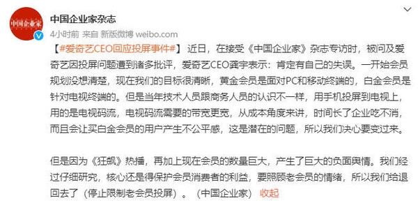 爱奇艺CEO没想到《狂飙》这么火：近13年影响力最大的剧