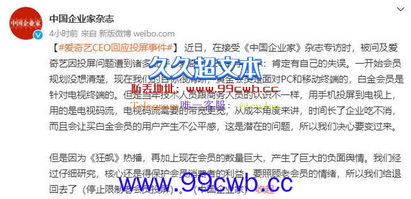 爱奇艺CEO没想到《狂飙》这么火：近13年影响力最大的剧