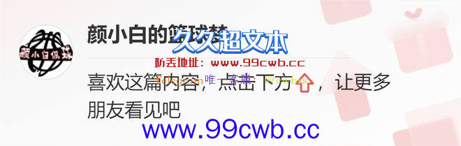 三巨伤停湖人6人上双赢关键排位赛！施罗德26+6如球星 布朗觉醒插图6