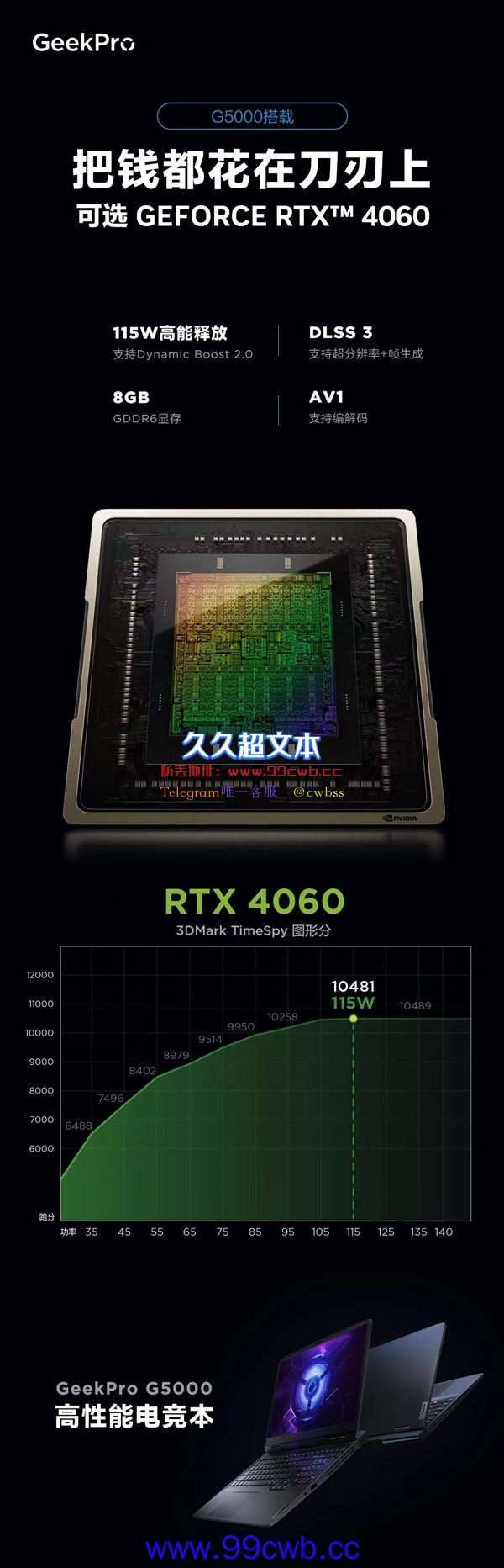 性能释放达115W：联想GeekPro G5000可选RTX 4060显卡