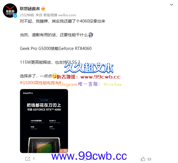 性能释放达115W：联想GeekPro G5000可选RTX 4060显卡