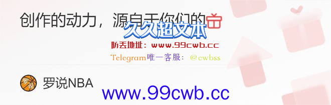 快船官宣3人缺战国王！小卡膝伤管理轮休 威少乔治能否终结4连败插图8