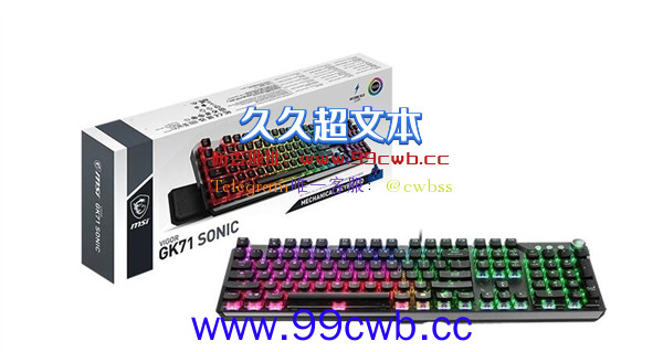 微星发布VIGOR GK71 SONIC键盘：定制青轴、单键RGB