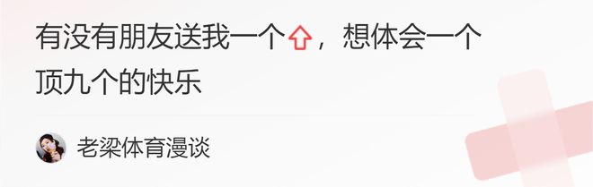 2胜3负，联盟老大名不副实！哈登如愿以偿，联盟过度力捧是没用的插图7