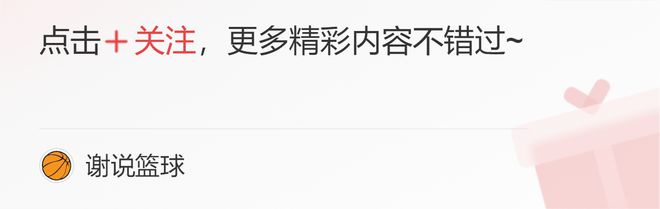 11投2中，6投0中，火箭绯闻目标迷失，他真不值三个首轮签插图3