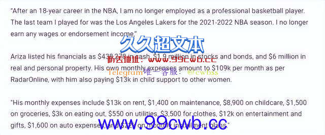 拒绝支付5.5万赡养费！湖人旧将在哭穷？自称没有工资也没代言了插图4