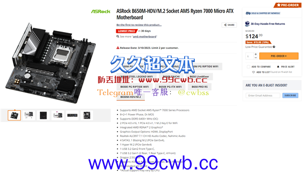 终于开始便宜了！AMD锐龙7000 B650主板第一次跌回原价