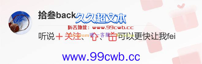 到底谁是核心？三个群体三种答案，申京被赛拉斯推向“悬崖”边缘插图6