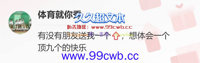 火爆冲突！2人顶牛+锁喉互喷垃圾话，20人乱成一团，双双惨遭驱逐插图10