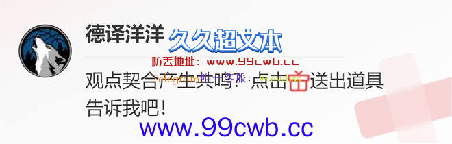 暴砍39分！中投绝杀！今年MVP还不给他真不行了吧？插图3