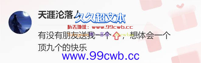 勇士保住前六！森林狼关键战遭逆转，连丢绝杀，西部竞争激烈插图6