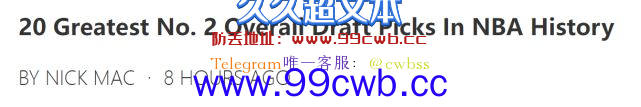 谁是NBA史上最强榜眼秀？美媒评前20名单！基德排第7 杜兰特仅第2插图