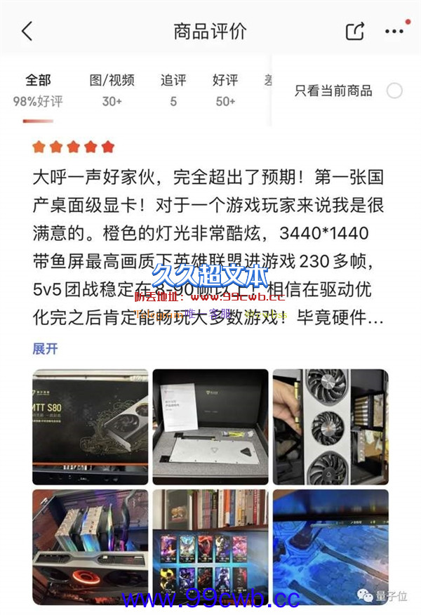 2999元国产显卡抢疯了 Steam游戏实测能玩 老黄旧将打造