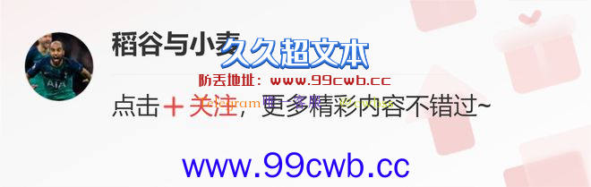 寒冰射手的崛起？昔日湖人“状元”这下终于开窍了？插图4