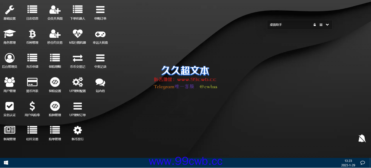 【商业资源】多语言交易所/带平台币/合约控制/秒合约控制/平台币控制/幸运抽奖控制/带开源工程+搭建教程插图8