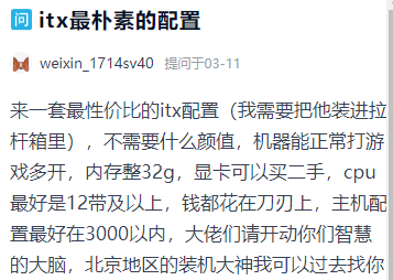 3000元预算装台12代U ITX小主机：老鸟看下配置