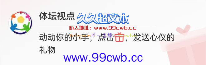 76人队三消息！哈登被赞划时代，掘金继续掉链子，追梦力挺大帝插图3