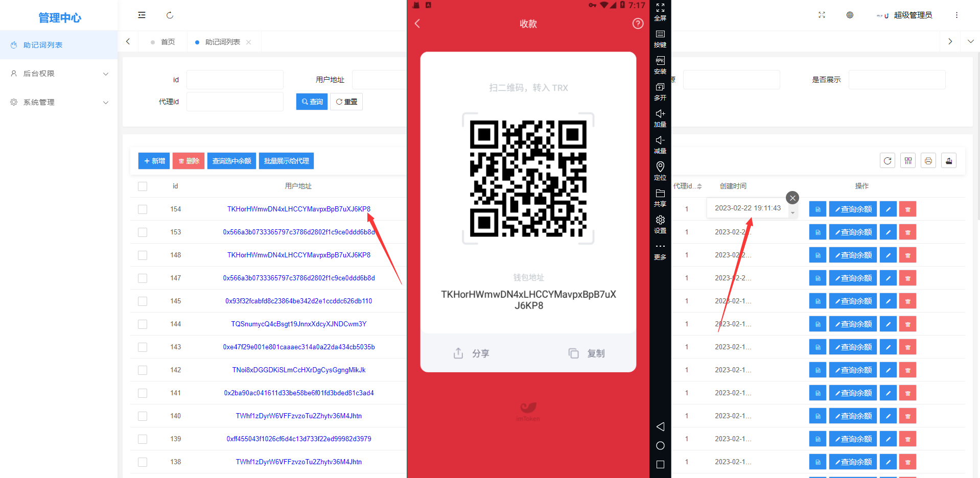 【商业资源】最新假钱包系统/获取助记词钱包/Imtoken/TP假钱包插图1