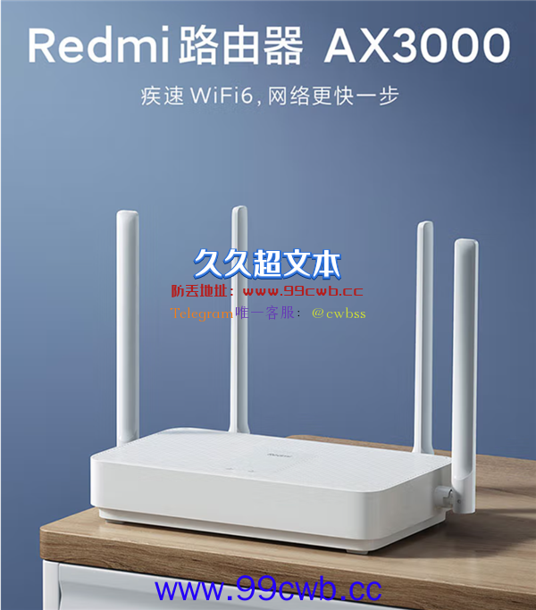 仅199元！小米Wi-Fi 6路由器Redmi AX3000史低价 双频3000M