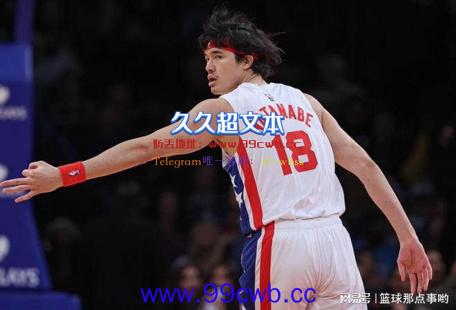 NBA太残酷了！日本希望从天堂到地狱仅需1月 渡边已跌出篮网轮换插图1