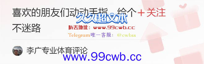 里夫斯35分浓眉低迷，湖人111:105险胜魔术，湖人依旧想念詹姆斯插图5