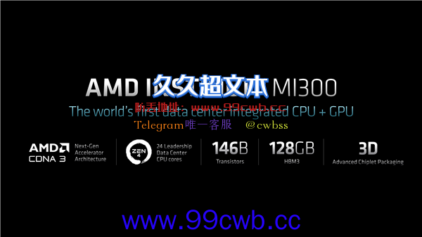 AI是未来10年最重要的事 AMD正研发大杀器：千亿晶体管芯片