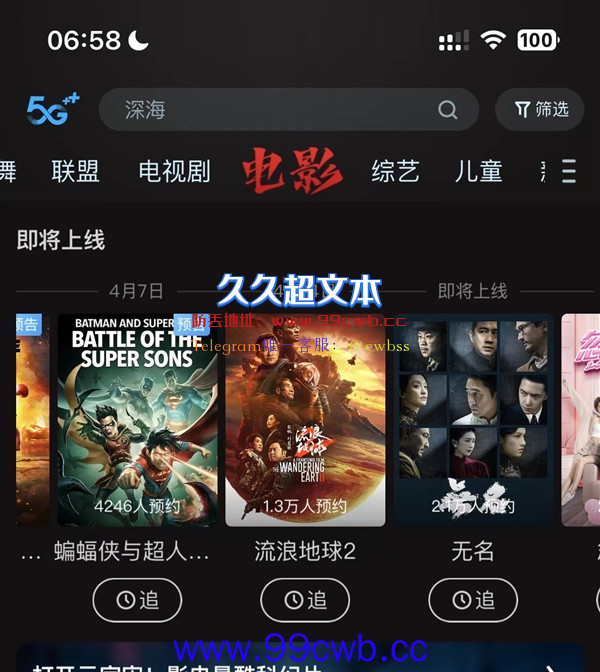 票房破40亿中国影史第10！《流浪地球2》4 月14 日上线咪咕视频