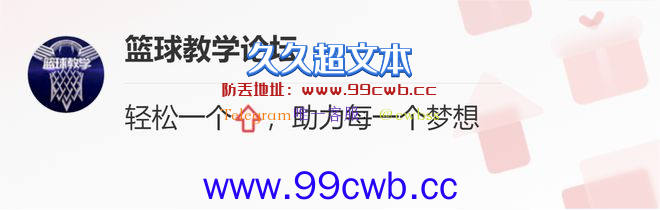 最后15秒！勇士原地自杀！他进1球狂砍10分插图15