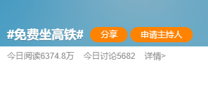 真的可以免费坐高铁了！用12306积分兑换：官方教程收好