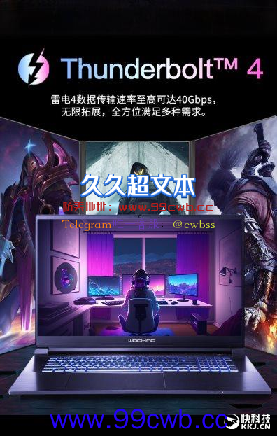 吾空山灵K7 PLUS全新游戏本上市：13代i9+满血4070、顶配11399元