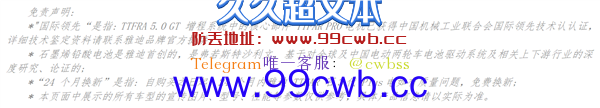 雅迪冠能旗舰新品三车发布：重新定义高品质长续航电动车