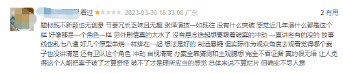 张译《他是谁》豆瓣评分两天再降0.2：刑侦局你给我讲爱情？