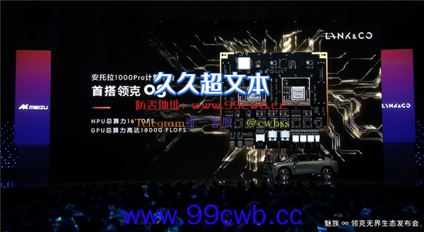 华为问界M5有对手了！领克08发布：首搭魅族Flyme Auto智能座舱