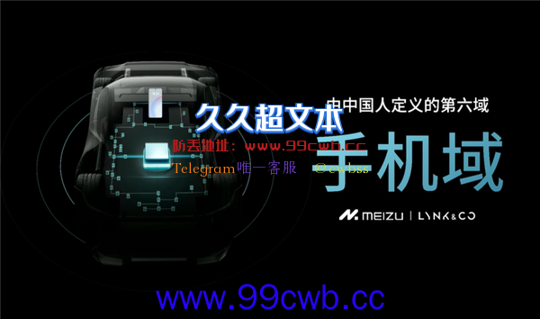 华为问界M5有对手了！领克08发布：首搭魅族Flyme Auto智能座舱