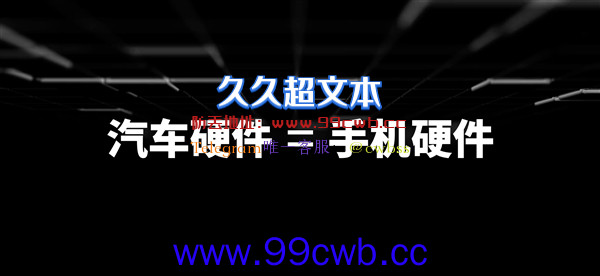 手机、车机真合二为一！魅族Flyme Auto车机共享手机算力、生态、硬件