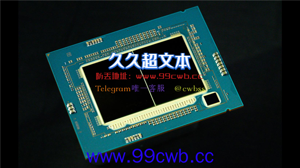 Intel首秀第五代至强CPU：60+核心？性能极高！