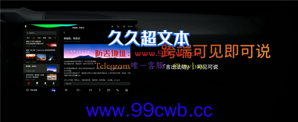 魅族Flyme Auto车机系统正式发布：交互完全不输华为问界