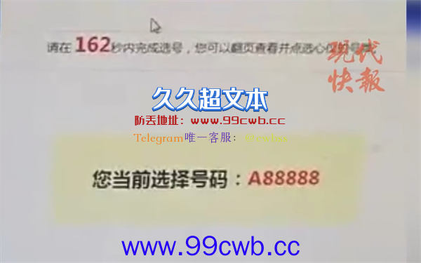 南京摩托车车牌摇出苏A88888：网传要卖125万 新规不能转让