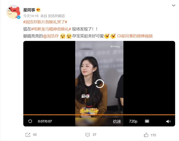 刘浩存在新片《龙马精神》首映礼上哭了：感谢成龙带自己拍戏