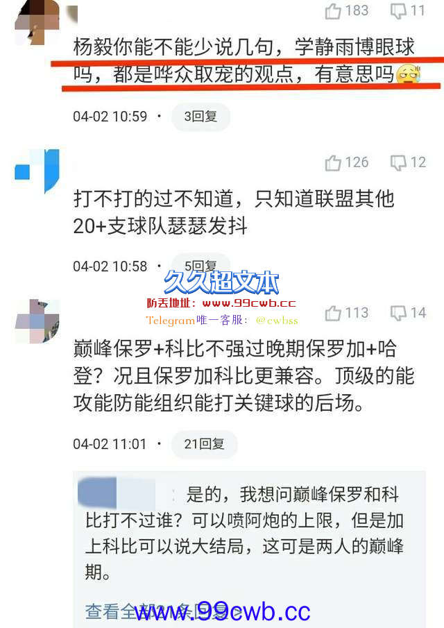 实话？杨毅：如果当年保罗和科比联手成功，也未必是詹姆斯的对手插图1