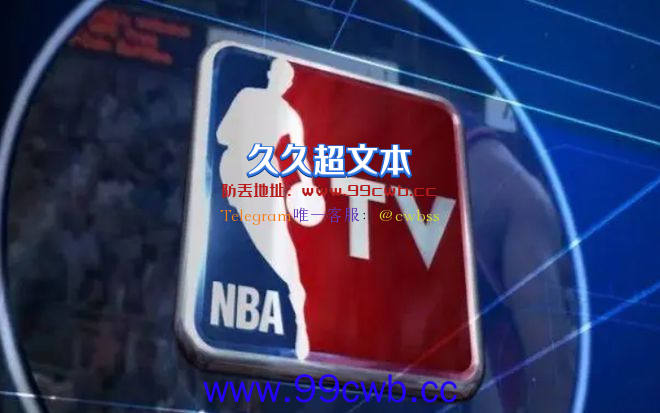 NBA敲定了新的劳资协议！七年重磅合约！新增季中锦标赛！插图14