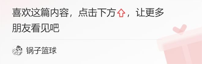 快船丢卡位战！威少小卡空砍64+11+13 勇士躺升第五 湖人明输实赢插图7