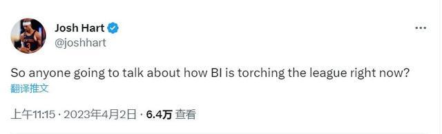 哈特发问：有人想谈谈莺歌现在是如何点燃这个联盟的吗？插图1