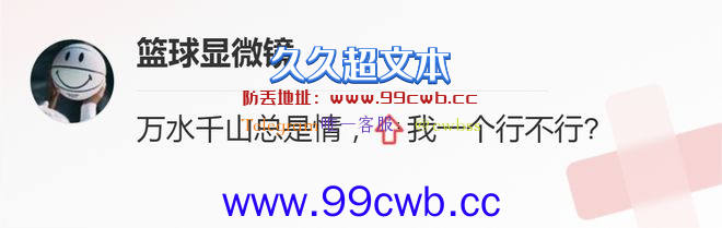 快船在躲，勇士故意输球！杜兰特让西部胆寒，湖人球迷担心被耍？插图5