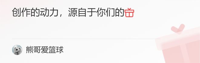 恭喜毒蛇队，勇夺西部冠军！火箭泰泰轰26+6+4，距总冠军只差1步插图7