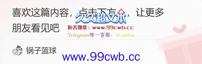 勇士熬出头了！维金斯确定回归！因其父病重请假 勇记怒喷造谣者插图8