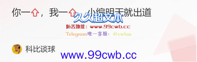 维金斯离队48天原因曝光 ，库里母亲躺枪，太阳季后赛太软怕勇士插图3