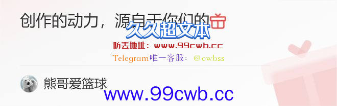 无缘文班亚马？西部高管直言后悔！火箭应输尽输，凸显管理层精明插图6